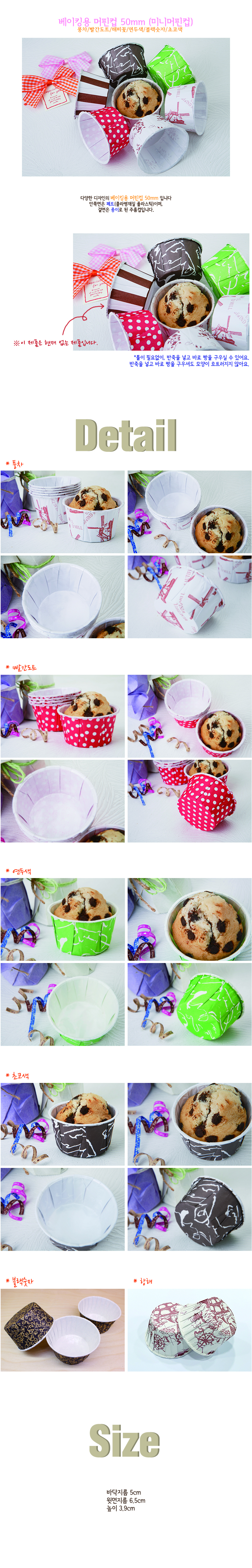 baking-mini-muffin-cup-50mm_120839.jpg
